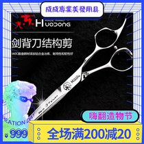 Taiwan Huodong hair scissors 6 inch comprehensive haircut flat scissors Professional hair stylist 5 5 inch sharp structure scissors
