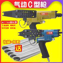 Baoling pneumatic C- type nail gun 760 pneumatic riveting machine extension nozzle car cushion chicken coop garden rockery C- type gun