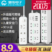 Chiwei plug-in socket panel porous connection towing board 3 5 m converter multifunctional usb with long wire household