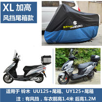 21 new adaption Suzuki uy125gsx250r Che clothes luxury motorcycle hood waterproof dl pedal machine fumbling