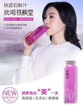 Tie Feng Tang Dendrobium tin juice gift good SF home Oh 6 bottles 3 boxes