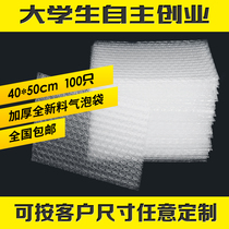  40*50cm100 bubble bags new material thickened shockproof foam bags Bubble bubble film bags custom wholesale