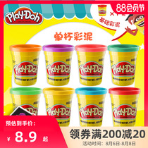 Hasbro Peile colorful mud monochrome large cup clay non-toxic plasticine primary school childrens handmade toys