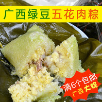 Guangxi Zongzi Farmhouse Flavor Handmade Bags Green Beans Pork Rice Dumplings Pork Rice Dumplings Glutinous Rice Glutinous Rice Rice Dumplings 300g * 6 Dragon Boat Festival