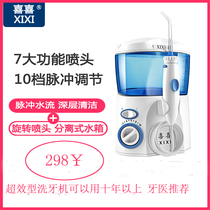 Xixi pulse water floss electric dental punch household tooth washer plug-in scaler large water pressure to clean teeth