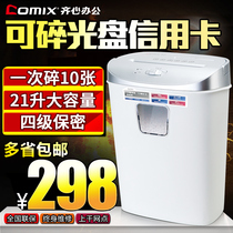 Qixin S2701 shredder Office mini automatic household particle electric small high-power paper file shredder Commercial portable waste paper convenient desktop 4-level confidential shredder