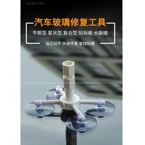 Automotive glass crack repair fluid Front windshield crack repair special long crack incognito truck engineering vehicle