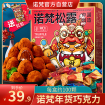 Novan truffle dark chocolate gift box for girlfriend Christmas gift gift bag bulk candy snacks