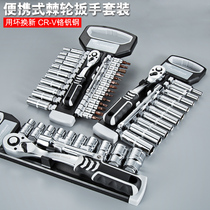 Yinlong Island Quick Ratchet Manual Socket Wrench Set Casing Universal Multifunctional Repair Dafei Zhongfei Xiaofei