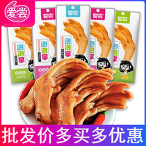 Love to taste the spicy bubble duck claws Fujian Longyan Bubble Claw Special Products Duck Palm New Year Leisure Snacks 100 Wholesale