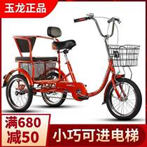 Lightweight small and comfortable elderly human pedal double bicycle can enter the elevator parent-child tricycle