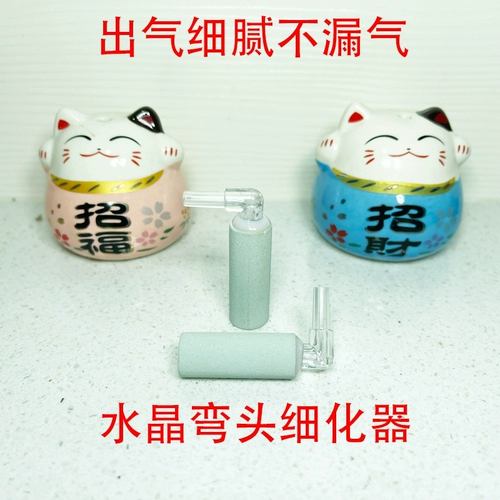 Водный цилиндр углекислый газ атомийзер CO2 с низким содержанием царствования нано -рефик -акриловый мини -генератор головки