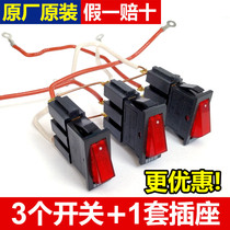 Multi-star pot Electric pot Hot pot wok power switch socket wire holder set of original accessories