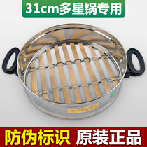 Multi-star pot Electric pot wok 31cm steaming grid steamer steamer steamer bamboo basket Bamboo curtain accessories original original