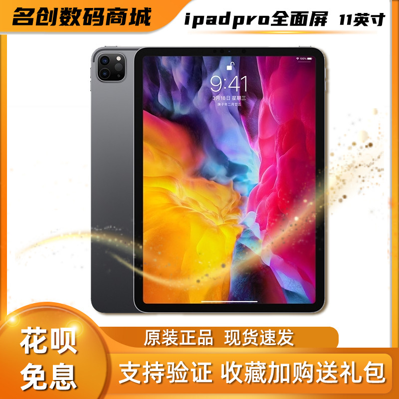 苹果平板21款ipadpro11寸-苹果平板21款ipadpro11寸促销价格、苹果平板
