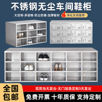 Stainless steel shoe dust-free workshop more xie deng single-sided nowhere shoe multilayer splicing lattice display cabinet spot