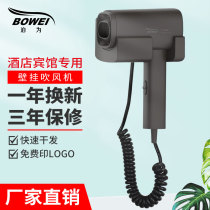 Hotel dedicated wall-mounted hair dryer-free high-power hotel wall-mounted hair dryer