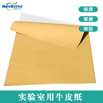 Laboratory kraft paper Full wood pulp Full open large sheet cow jam yellow fine thickened double-sided