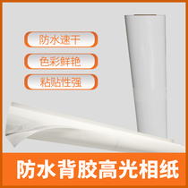 Factory direct sales-waterproof adhesive film roll oil glue high gloss roll 150g cast coated ultra white photo paper