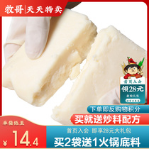 Mu Ge refined pure butter 500g Original hot pot base material Malatang hot pot oil cooking edible butter