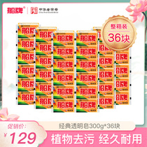  Ship brand transparent soap 300g*36 pieces of old soap FCL promotional laundry soap Underwear special soap