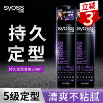 Silk-Yunlasting Lasting Styling Hair Gel refreshing and fluffy dry and dry male and female mens hair styled spray officer net cosco