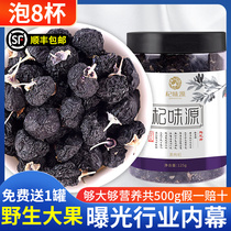 Qinghai Black Wolfberry premium large fruit 500g Ningxia black Wolfberry authentic wild-free black fruit Gou Qi Tea Gift box