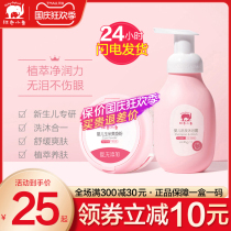 Red baby elephant talcum powder baby prickly powder flagship store newborn baby shampoo shower gel