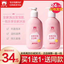 Red baby elephant maternity shower gel for pregnant women Whole family baby available lotion Official brand flagship store