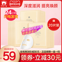 Red baby elephant mask for pregnant women special hydrating pregnancy lactation available skin care products flagship store
