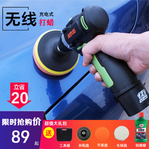 Wireless car waxing machine small lithium rechargeable scratch repair household beauty tools car electric polishing machine