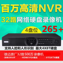 Xiongmai face detection H265AI digital 4K network hard disk NVR video recorder 32 channel 8000004 disk HD