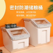 Dog grain box sealed storage barrel cat food box moisture-proof storage box storage tank pet grain storage barrel