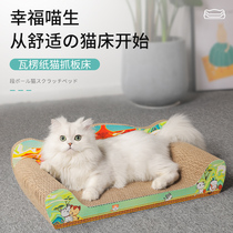 Cat scratch board cat nest integrated sofa bed noble concubine chair grinder wear-resistant corrugated paper cat toy supplies