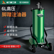 Power lion foot oiler 6L foot high pressure butter machine Butter gun mechanical truck refueling pump oiler