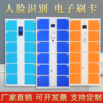 Supermarket electronic storage cabinet shopping mall smart password locker infrared scanning code swiping fingerprint cabinet mobile phone storage cabinet