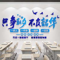 Classroom Placement Decoration Class Ring Innovation Culture Motivators Slogans Wall Sticker Education Junior High School Training Institute Tutoring Self-Study