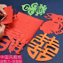 Chinese style paper-cut manuscript manual diy material package tool set childrens kindergarten small class baby entry Elementary simple blessing red paper Spring Festival window grilles twelve Zodiac special paper