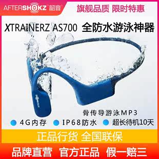 Shaoyin AfterShokz AS700 骨伝導防水スイミングヘッドフォンプロフェッショナル MP3 プレーヤー OpenSwim