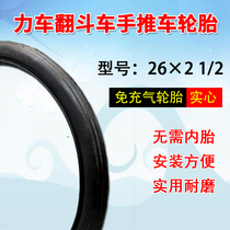 Construction site trolley 26x2 1 2 Solid tire rack car tires Dump truck plate car force car still tire outer tire tire