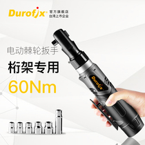 Taiwan Dex Truss electric wrench rechargeable ratchet wrench lithium battery right angle 90 degree angle stage dedicated