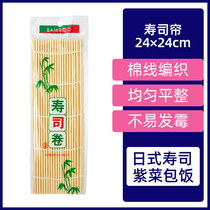  Japanese-style sushi curtain seaweed bag rice non-stick bamboo curtain seaweed roll onigiri household full set of tool set materials