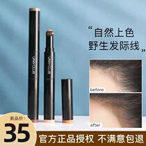unny hairline shadow powder stick waterproof sweat repair nose filling pen cream big forehead male and female hair replacement artifact