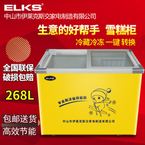 Commercial display freezer beer ice cream small horizontal transparent glass door mung bean paste preservation refrigerated freezer