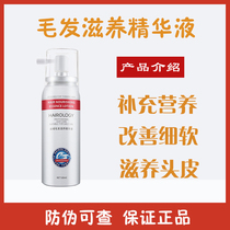 Silk domain nourishing essence liquid hair hair nourishing essence prevents abnormal shedding 80M L