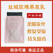 Silk rose hair hair cream hair soft and long lasting rose essential oil hair box Disassembled 80g