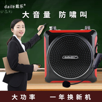 Love Song Dai Le small audio guide amplifier morning exercise speaker Plug-in card outdoor portable Taijiquan teacher