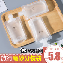 Travel sub-packing bag Disposable supplies Washing and care set Shower gel Shampoo sub-packing bottle Travel essential artifact