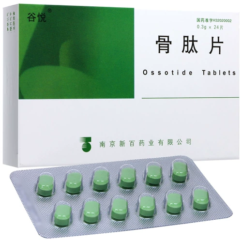 Гу-юэ-пептидные таблетки 0,3 г*24 Таблетки Официальный флагманский магазин Официальный веб-сайт Официальный аптечный аптека необработанные таблетки таблетки с костями пептидные таблетки пептидные таблицы пептидные таблетки Гут таблетки древние пептидные таблетки костяные пептидные таблетки костяные пептидные таблетки костяные таблетки