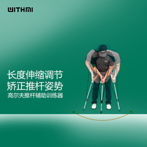 Golf putter training stick indoor green putter auxiliary exercise equipment